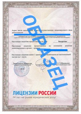 Образец лицензии на реставрацию 3 Питкяранта Лицензия минкультуры на реставрацию	